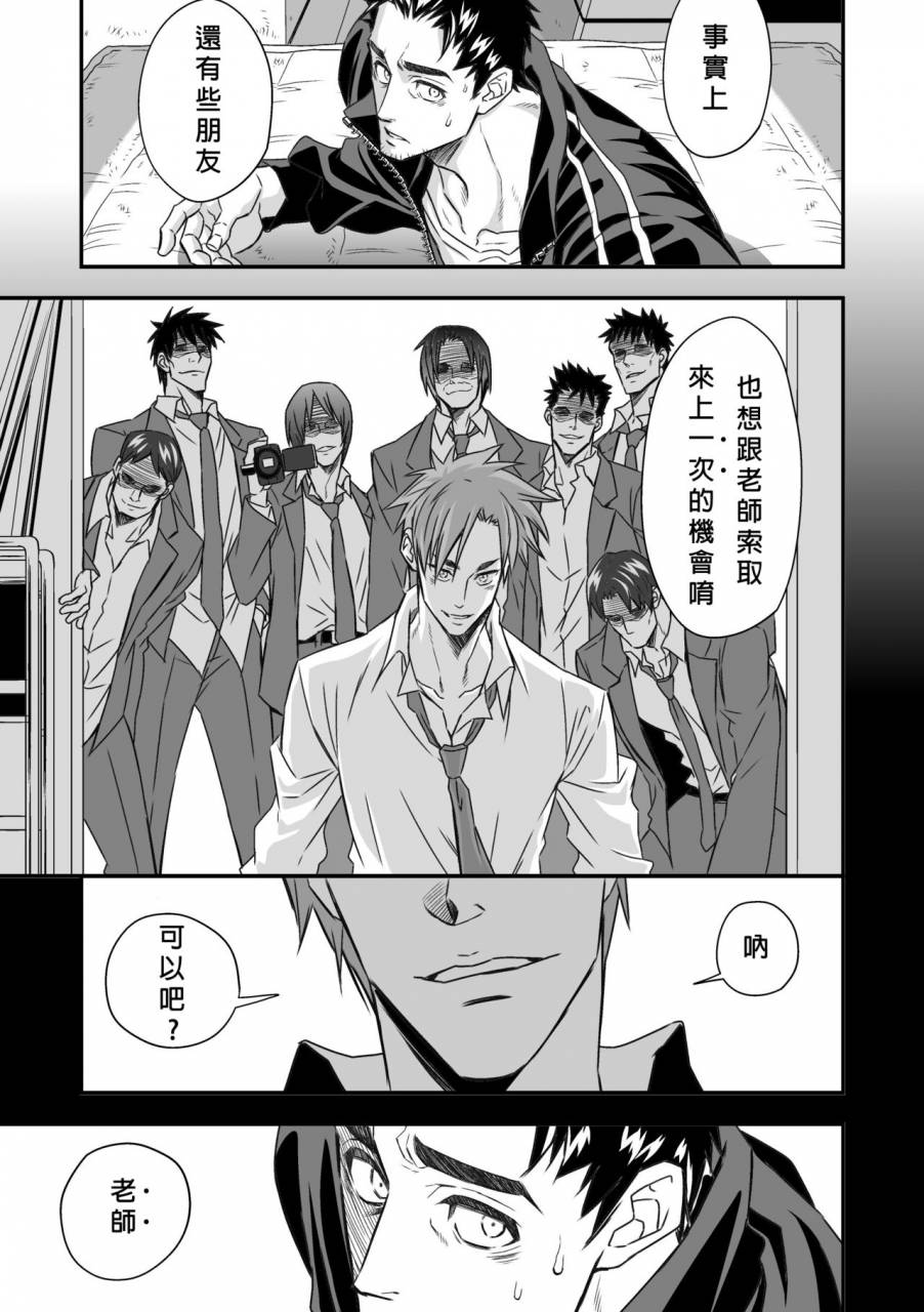 unknown-taiiku-kyoushi-chinese