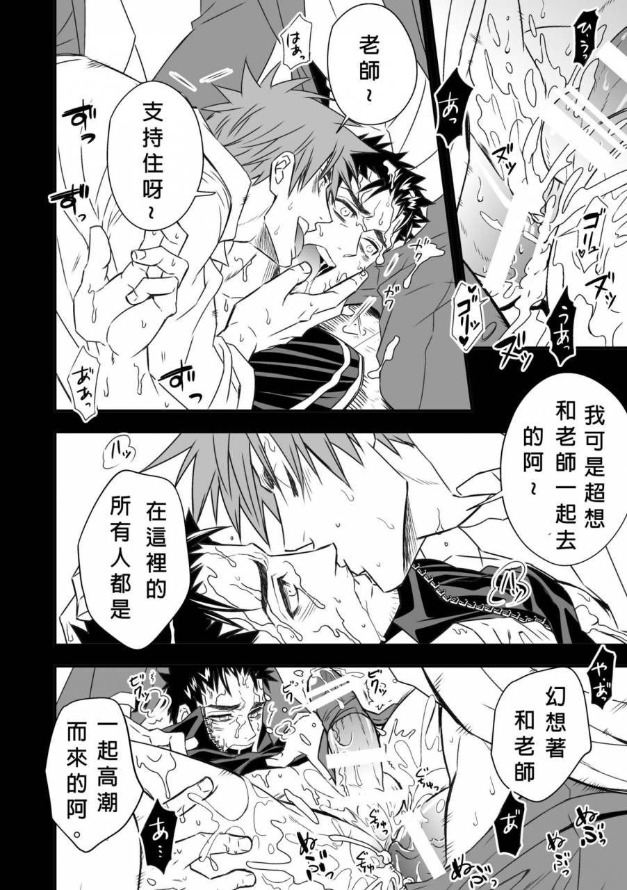 unknown-taiiku-kyoushi-chinese