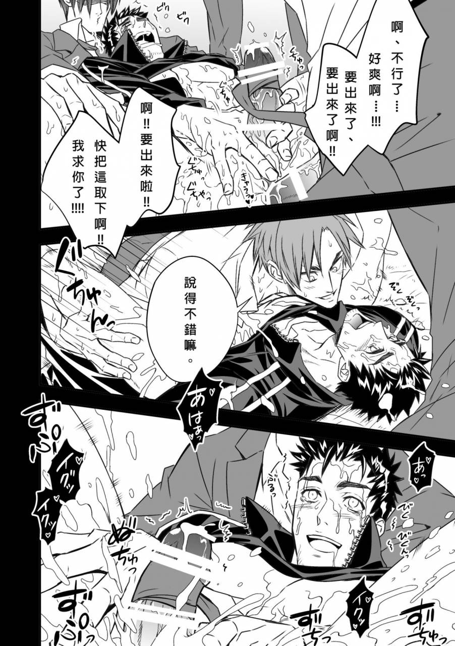 unknown-taiiku-kyoushi-chinese