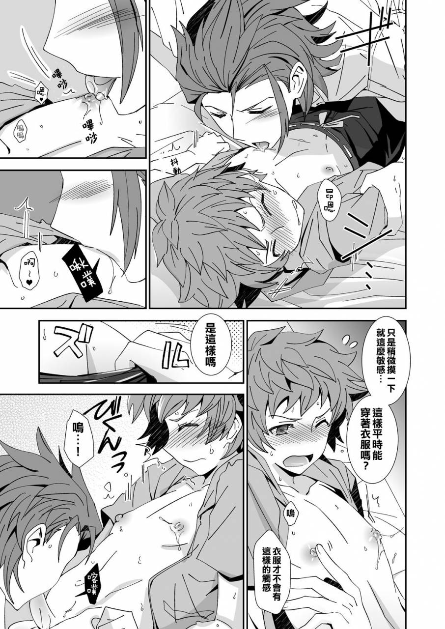 ura-urethan-akari-seisuke-danchou-dono-ni-wa-rikai-ga-dekinai-granblue-fantasy-chinese-digital