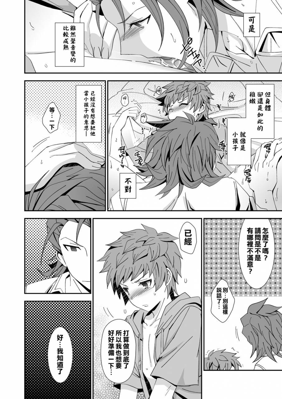 ura-urethan-akari-seisuke-danchou-dono-ni-wa-rikai-ga-dekinai-granblue-fantasy-chinese-digital