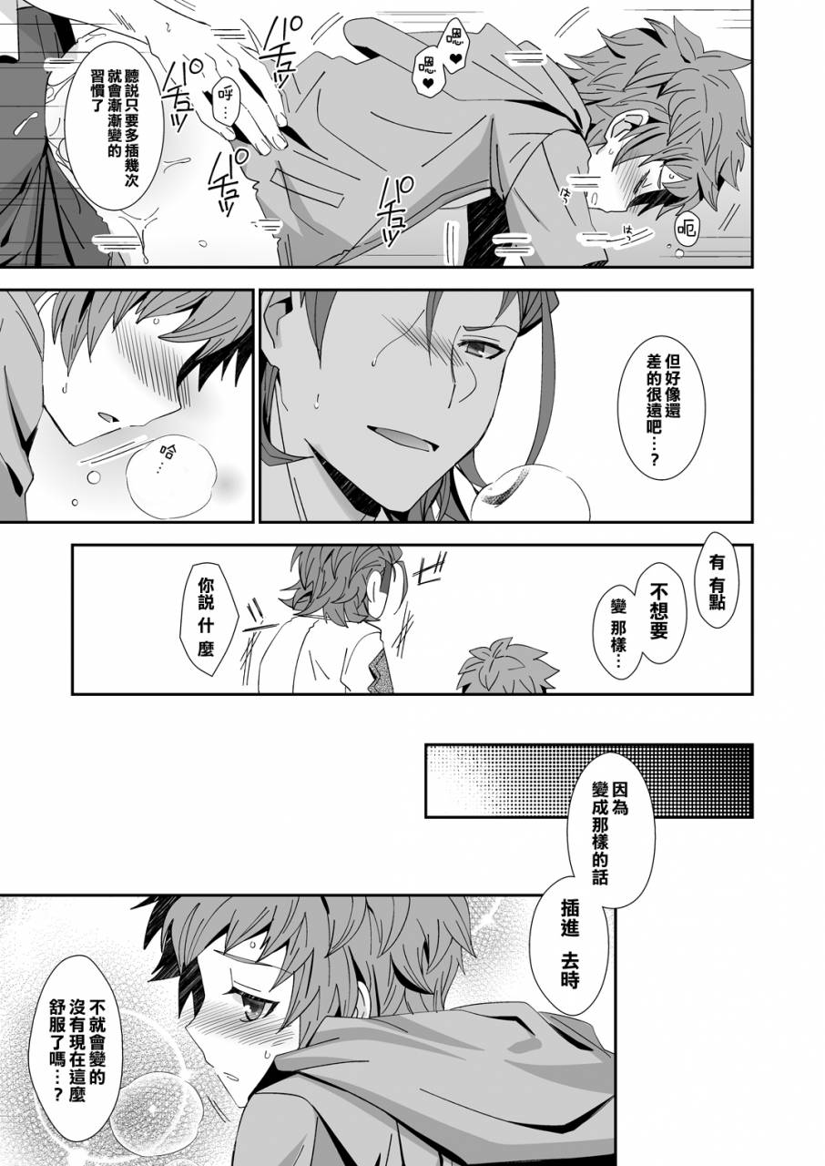 ura-urethan-akari-seisuke-danchou-dono-ni-wa-rikai-ga-dekinai-granblue-fantasy-chinese-digital