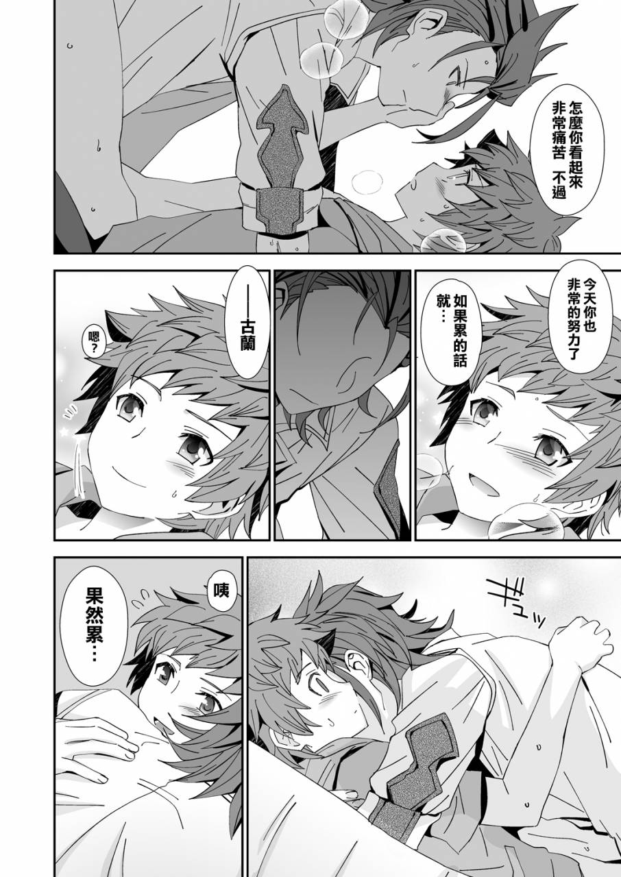 ura-urethan-akari-seisuke-danchou-dono-ni-wa-rikai-ga-dekinai-granblue-fantasy-chinese-digital