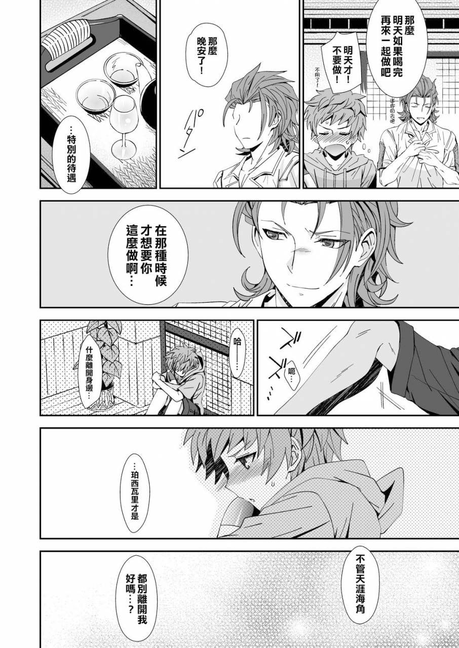 ura-urethan-akari-seisuke-danchou-dono-ni-wa-rikai-ga-dekinai-granblue-fantasy-chinese-digital