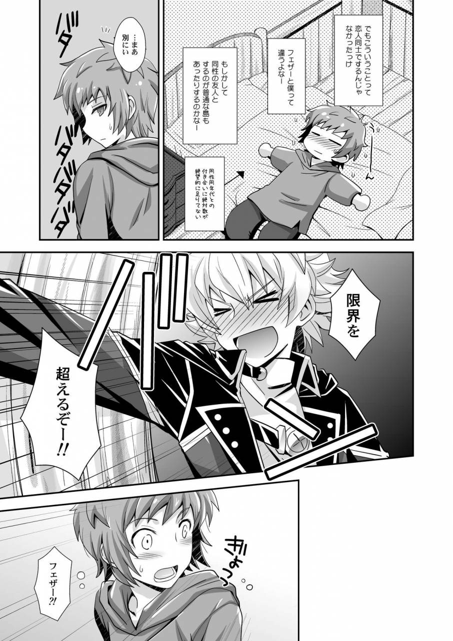 ura-urethan-akari-seisuke-hibike-blast-knuckle-granblue-fantasy-decensored-digital