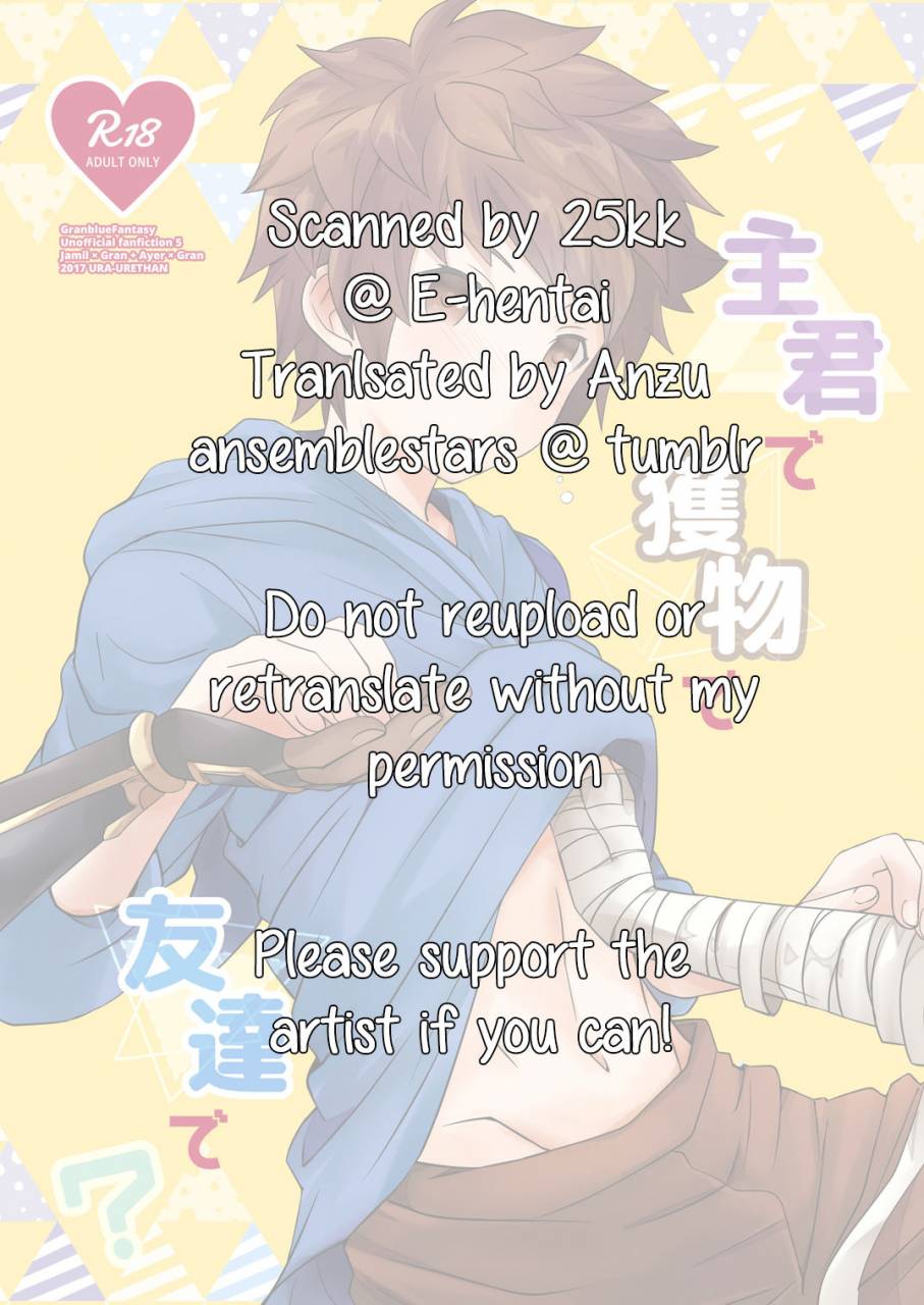 ura-urethan-akari-seisuke-shukun-de-emono-de-tomodachi-de-my-lord-my-prey-my-friend-granblue-fantasy-english-anzu-digital