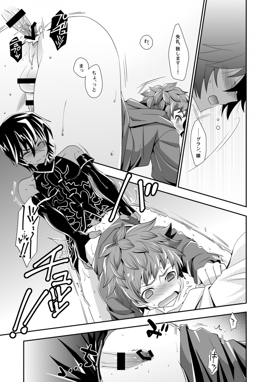 ura-urethan-akari-seisuke-shukun-de-emono-de-tomodachi-de-granblue-fantasy-digital