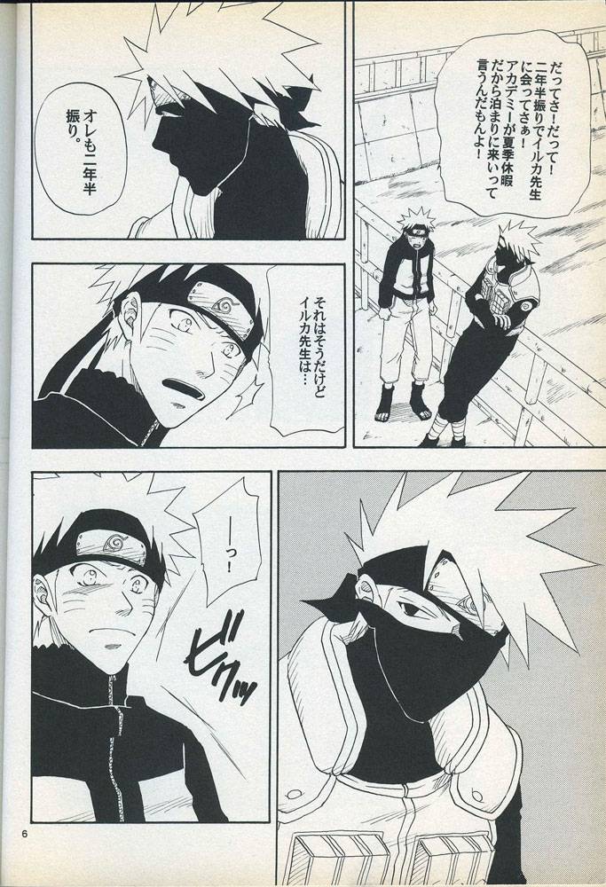 uzuuzu-company-shishimaru-sorano-natsumi-mawari-meguru-naruto