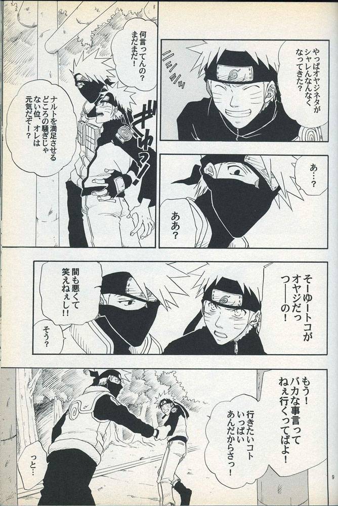 uzuuzu-company-shishimaru-sorano-natsumi-mawari-meguru-naruto