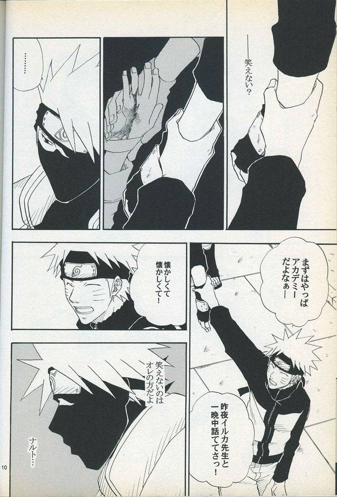 uzuuzu-company-shishimaru-sorano-natsumi-mawari-meguru-naruto