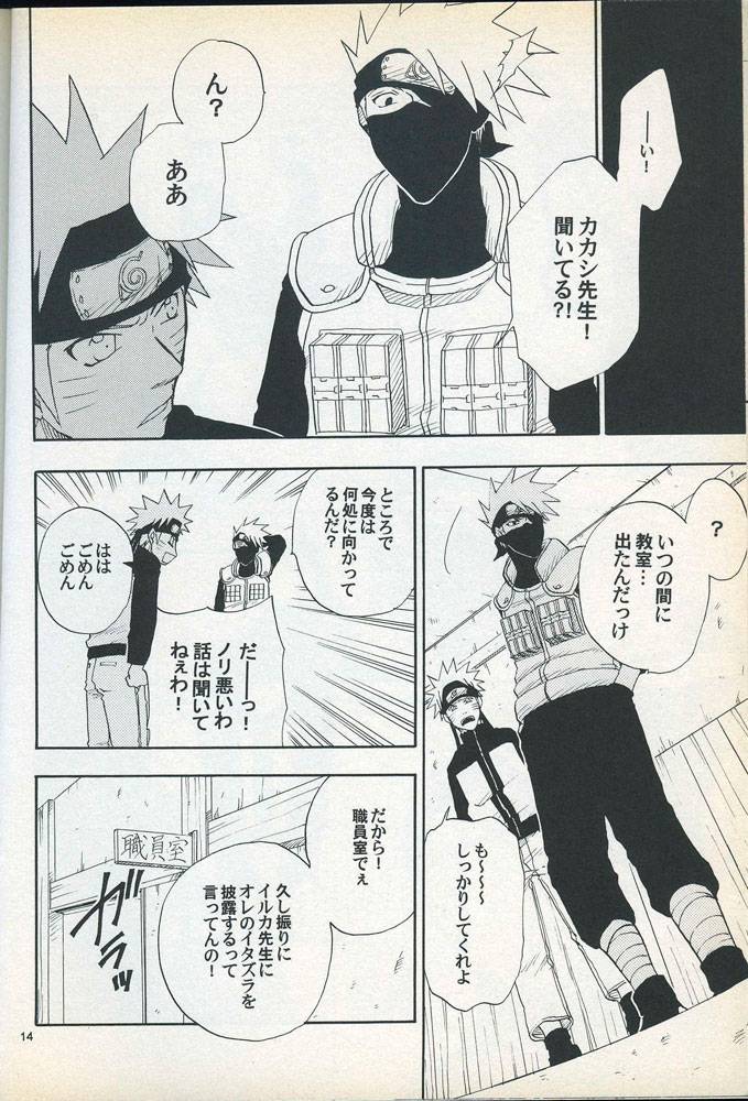 uzuuzu-company-shishimaru-sorano-natsumi-mawari-meguru-naruto