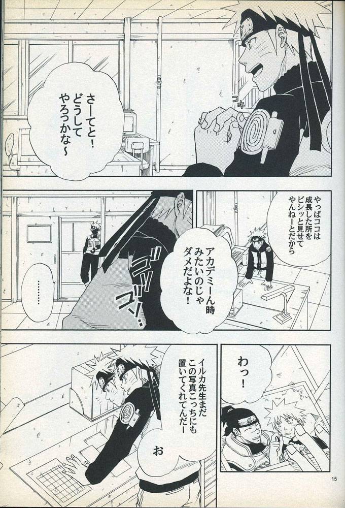 uzuuzu-company-shishimaru-sorano-natsumi-mawari-meguru-naruto