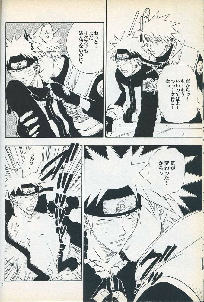 uzuuzu-company-shishimaru-sorano-natsumi-mawari-meguru-naruto