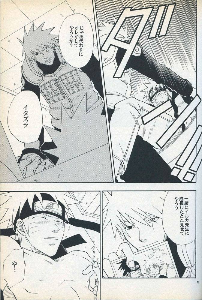 uzuuzu-company-shishimaru-sorano-natsumi-mawari-meguru-naruto