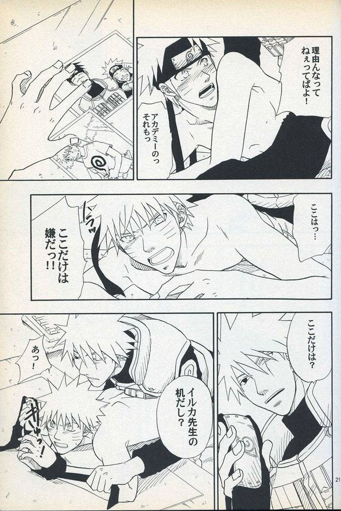 uzuuzu-company-shishimaru-sorano-natsumi-mawari-meguru-naruto