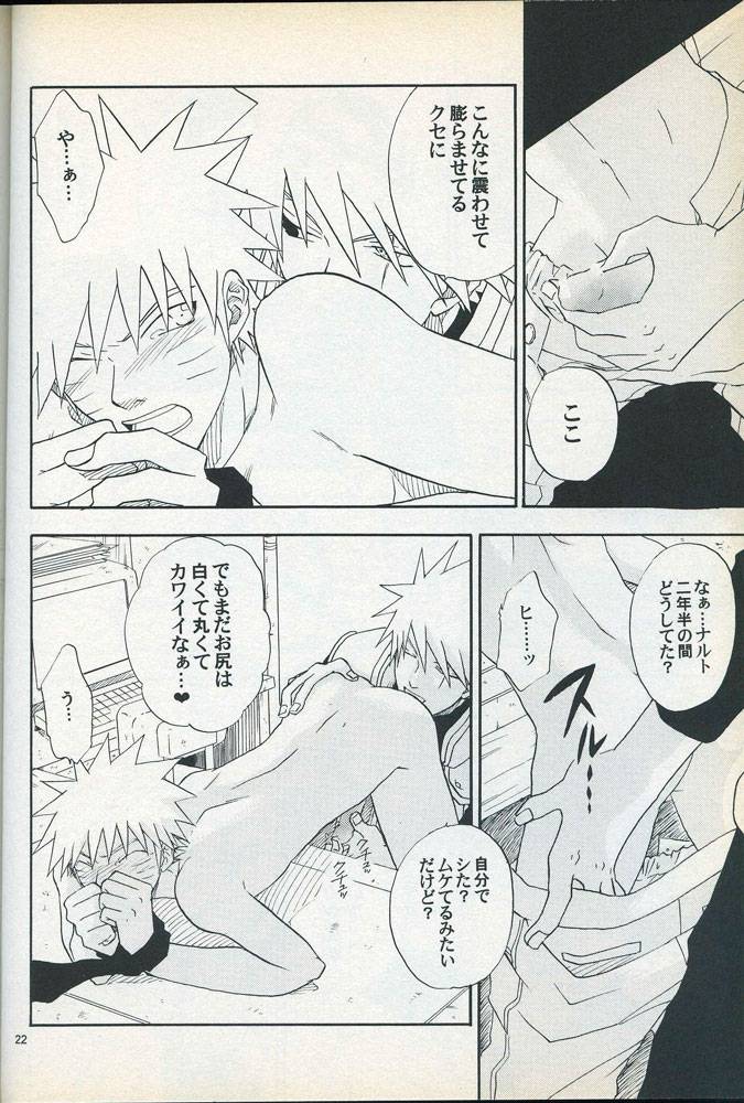 uzuuzu-company-shishimaru-sorano-natsumi-mawari-meguru-naruto