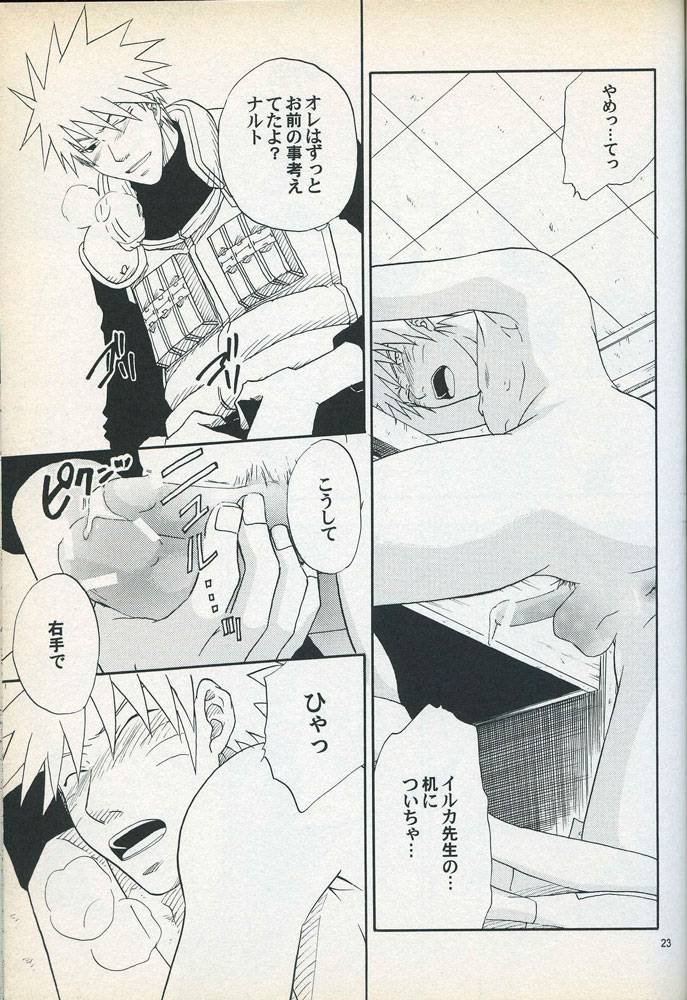 uzuuzu-company-shishimaru-sorano-natsumi-mawari-meguru-naruto