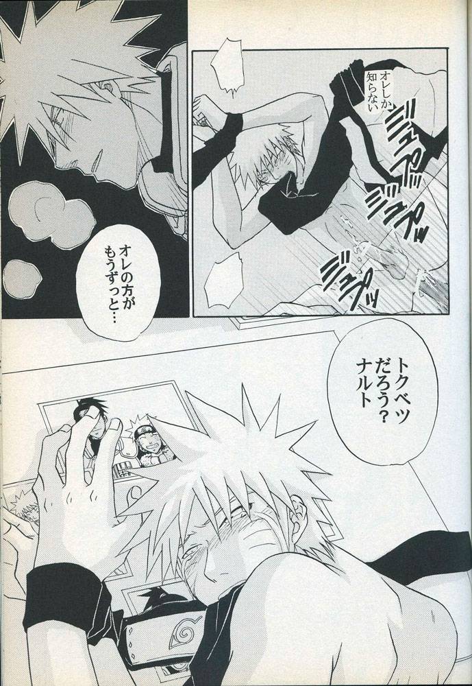 uzuuzu-company-shishimaru-sorano-natsumi-mawari-meguru-naruto