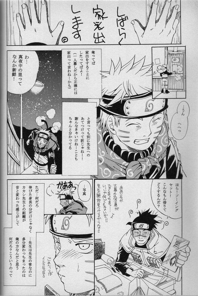 uzuuzu-company-shishimaru-sorano-natsumi-mawari-meguru-naruto