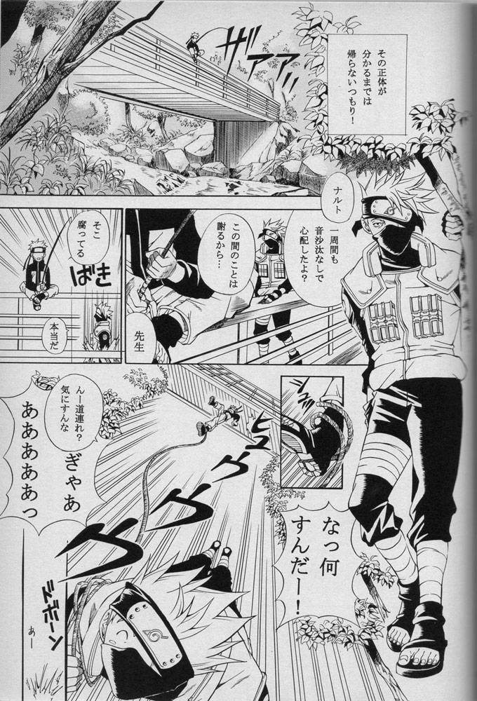 uzuuzu-company-shishimaru-sorano-natsumi-mawari-meguru-naruto