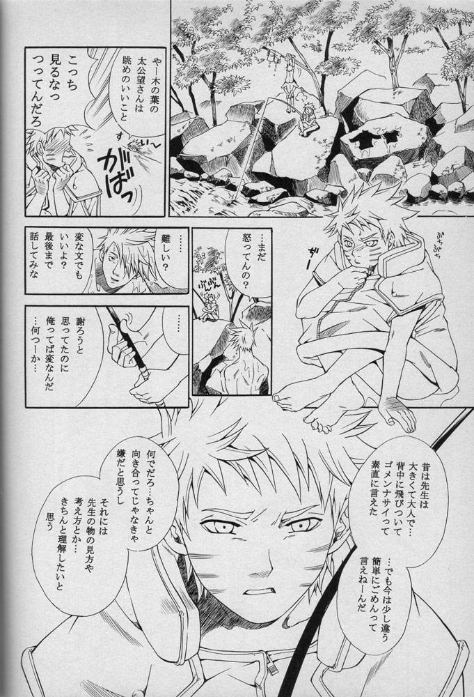 uzuuzu-company-shishimaru-sorano-natsumi-mawari-meguru-naruto