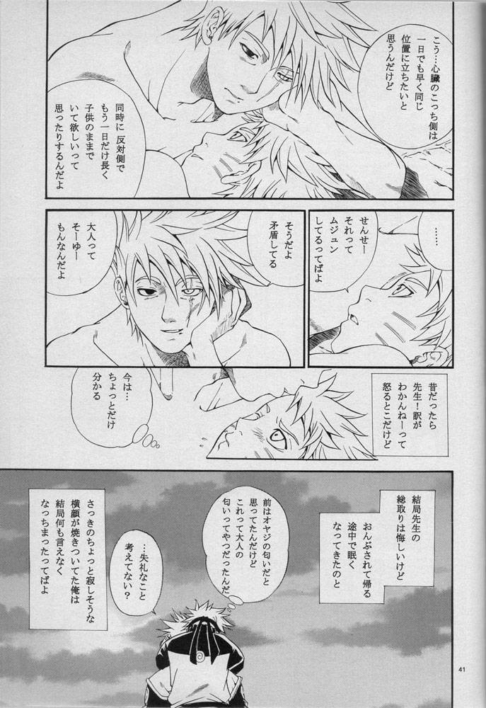 uzuuzu-company-shishimaru-sorano-natsumi-mawari-meguru-naruto