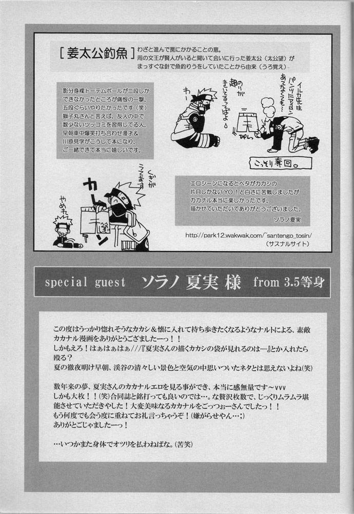 uzuuzu-company-shishimaru-sorano-natsumi-mawari-meguru-naruto