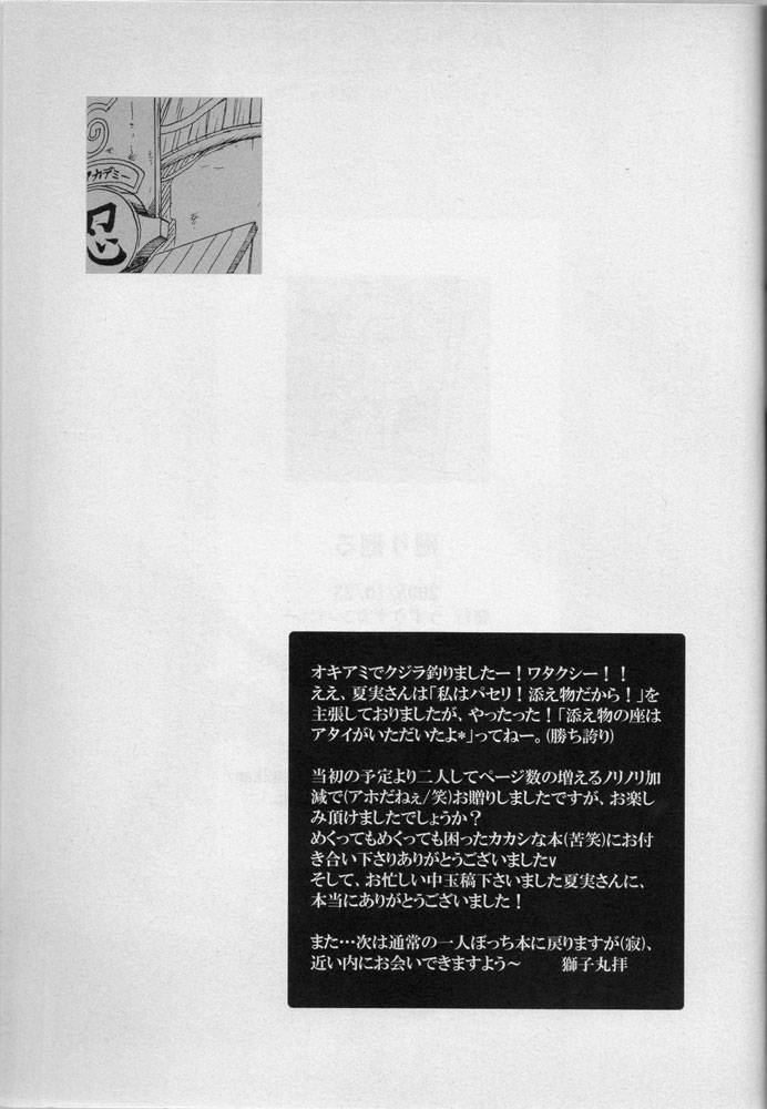 uzuuzu-company-shishimaru-sorano-natsumi-mawari-meguru-naruto