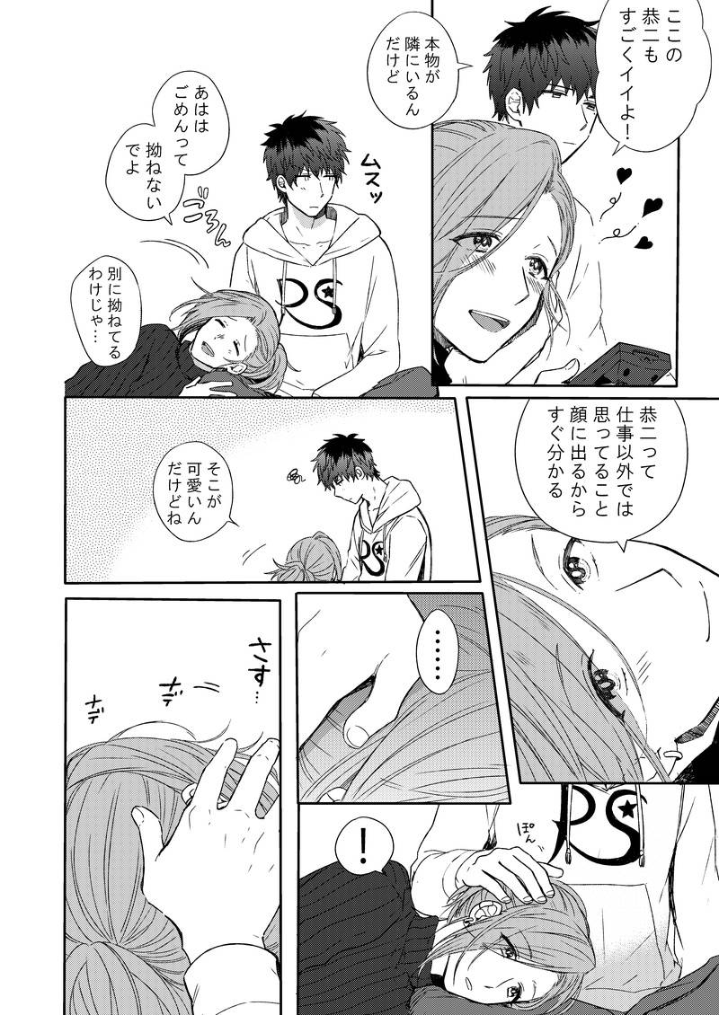 voyager-roman-dou-hoshimaru-daichi-milk-and-honey-the-idolm-at-ster-sidem-digital