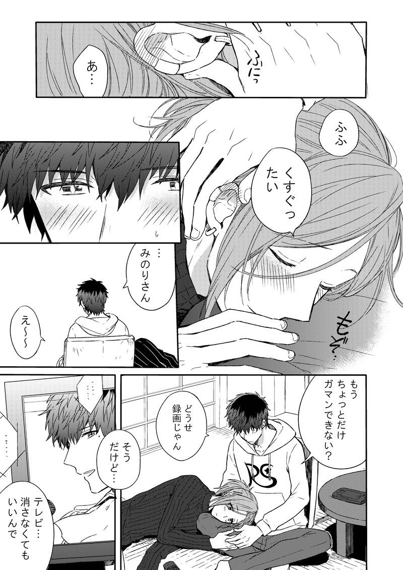 voyager-roman-dou-hoshimaru-daichi-milk-and-honey-the-idolm-at-ster-sidem-digital