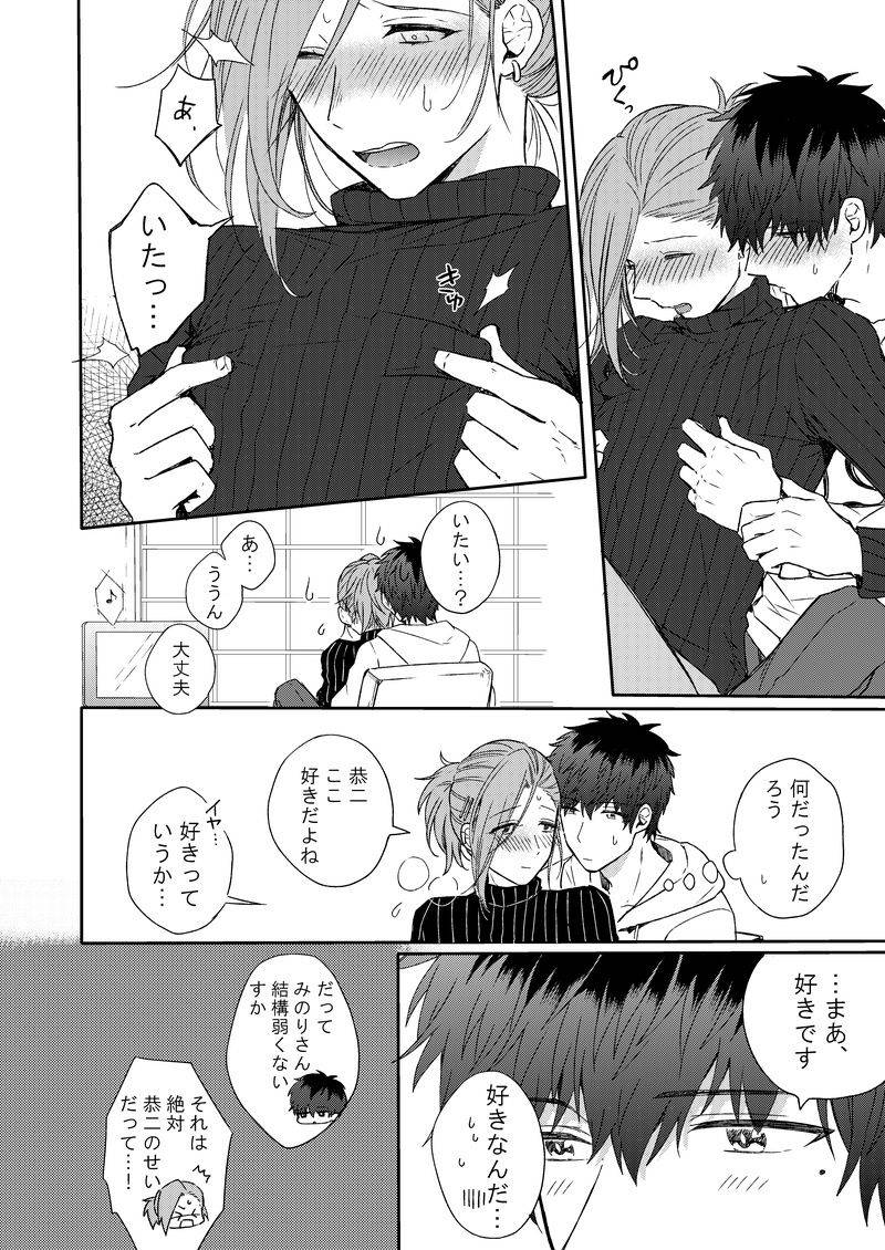 voyager-roman-dou-hoshimaru-daichi-milk-and-honey-the-idolm-at-ster-sidem-digital