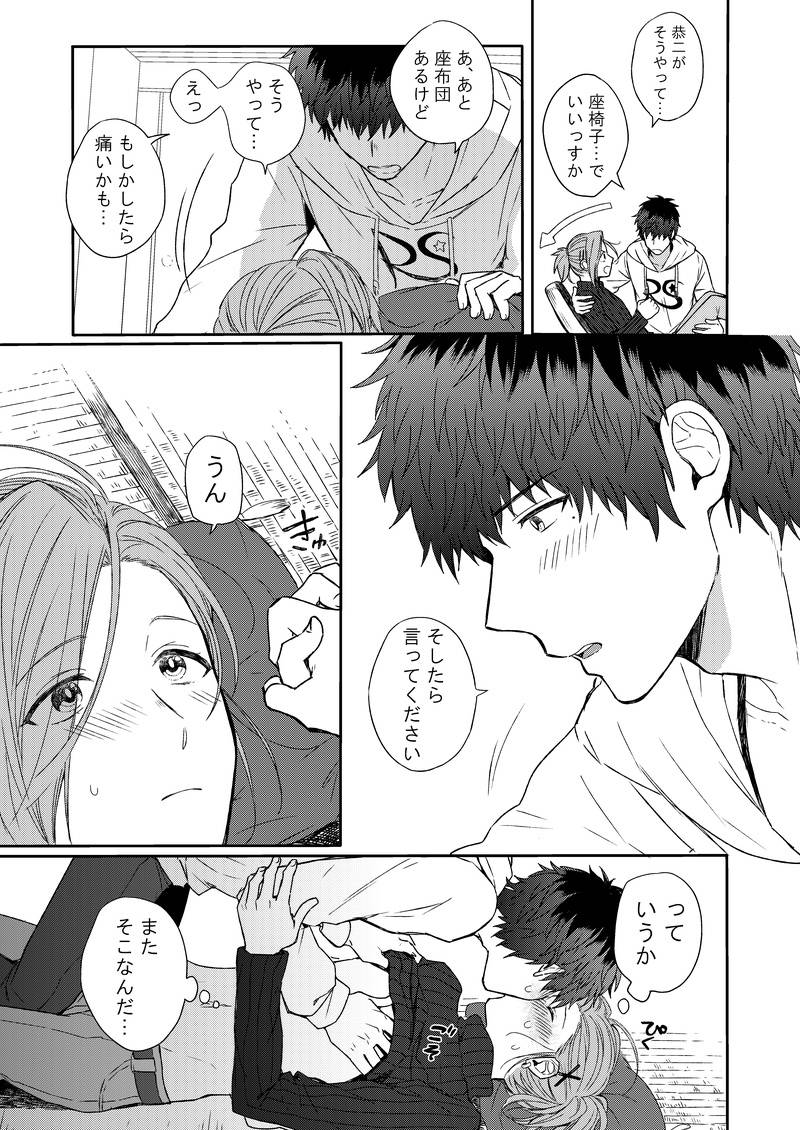 voyager-roman-dou-hoshimaru-daichi-milk-and-honey-the-idolm-at-ster-sidem-digital