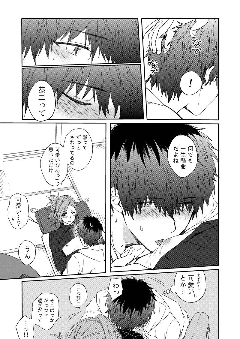 voyager-roman-dou-hoshimaru-daichi-milk-and-honey-the-idolm-at-ster-sidem-digital