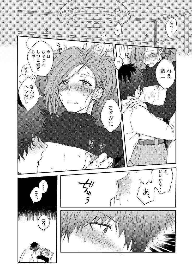 voyager-roman-dou-hoshimaru-daichi-milk-and-honey-the-idolm-at-ster-sidem-digital