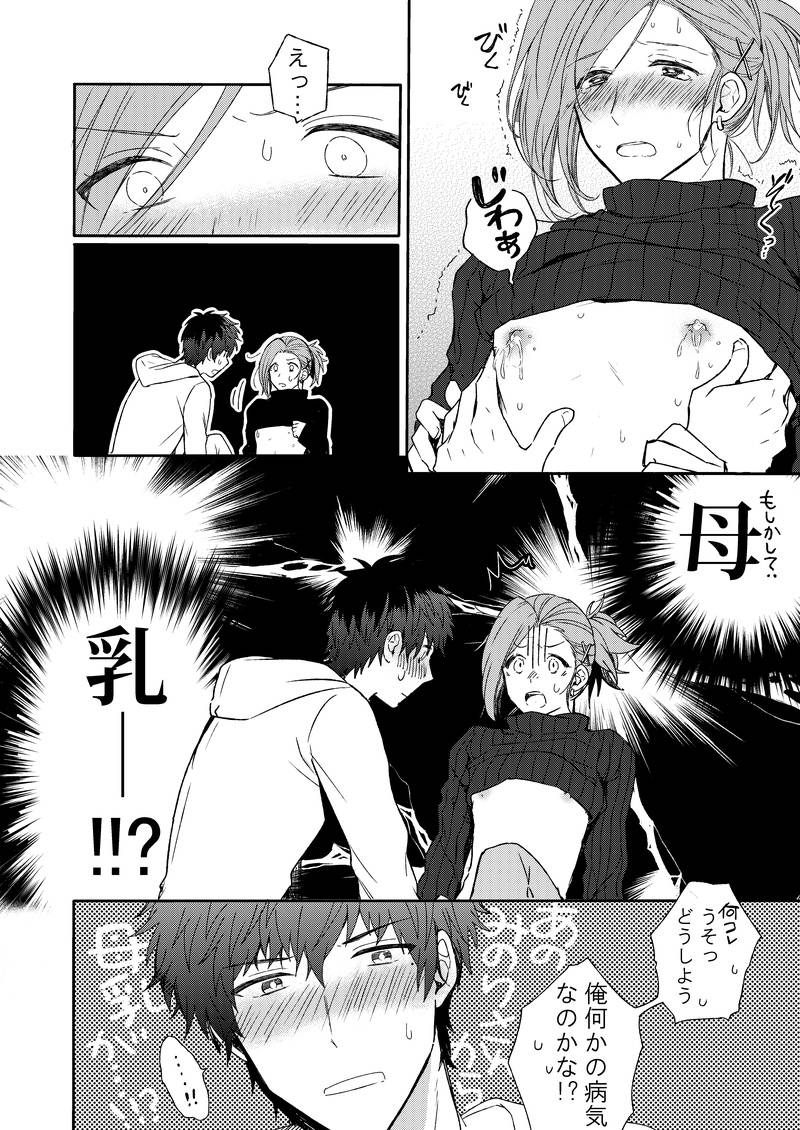 voyager-roman-dou-hoshimaru-daichi-milk-and-honey-the-idolm-at-ster-sidem-digital