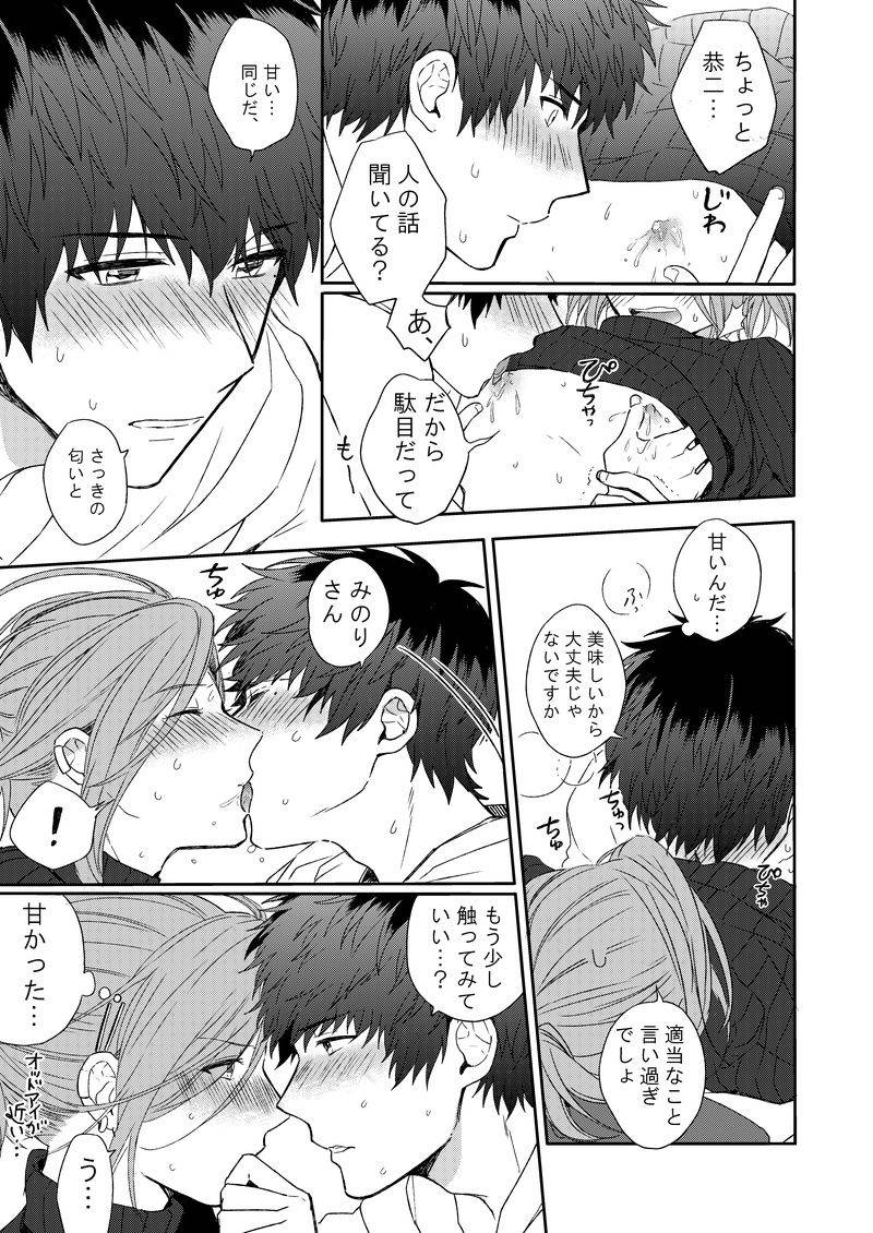 voyager-roman-dou-hoshimaru-daichi-milk-and-honey-the-idolm-at-ster-sidem-digital