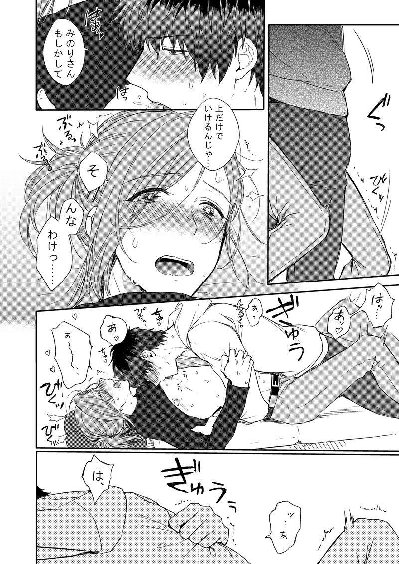 voyager-roman-dou-hoshimaru-daichi-milk-and-honey-the-idolm-at-ster-sidem-digital