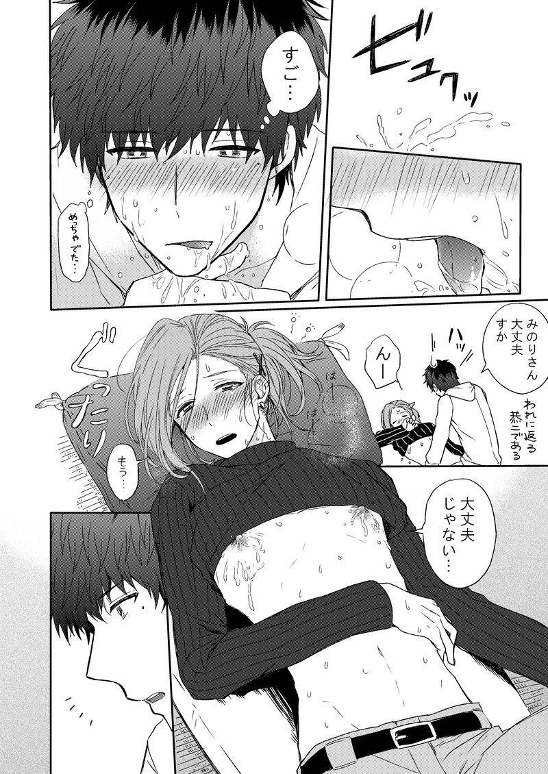 voyager-roman-dou-hoshimaru-daichi-milk-and-honey-the-idolm-at-ster-sidem-digital