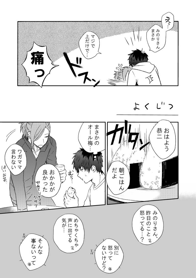 voyager-roman-dou-hoshimaru-daichi-milk-and-honey-the-idolm-at-ster-sidem-digital