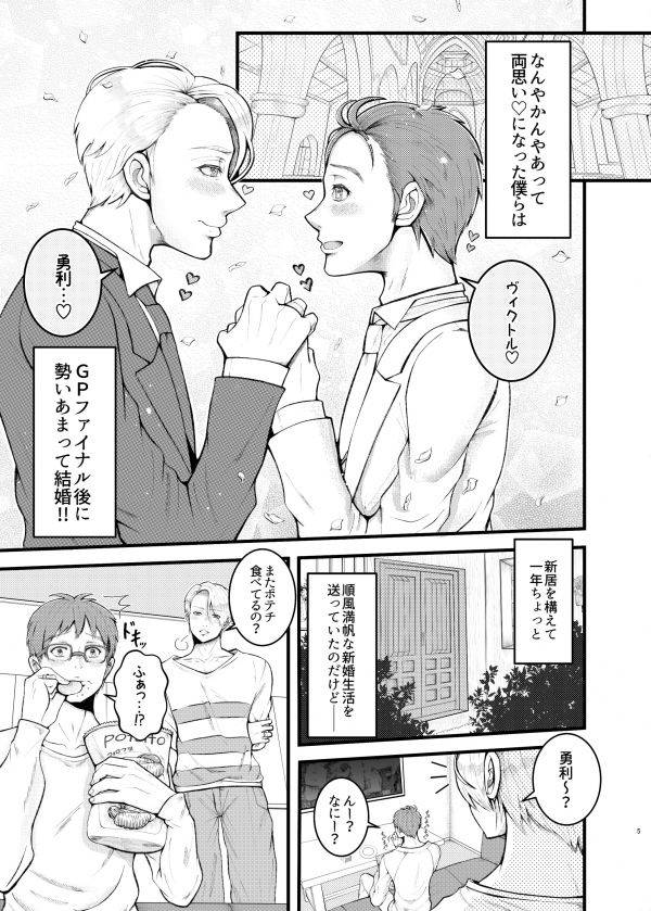 washiki-tolie-toliet-ninpu-datte-ecchi-ga-shitai-yuri-on-ice-digital