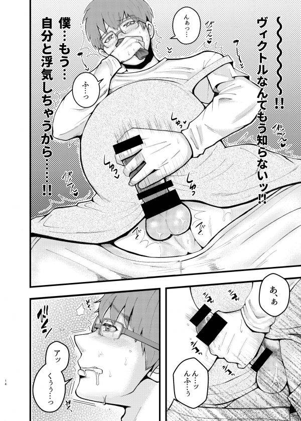 washiki-tolie-toliet-ninpu-datte-ecchi-ga-shitai-yuri-on-ice-digital