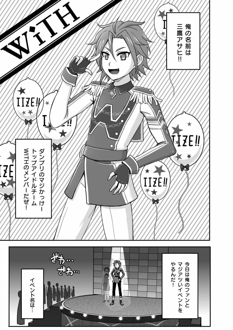 wawomidasu-kyawashuku-with-no-tomochin-pakorikai-idol-time-pripara-digital