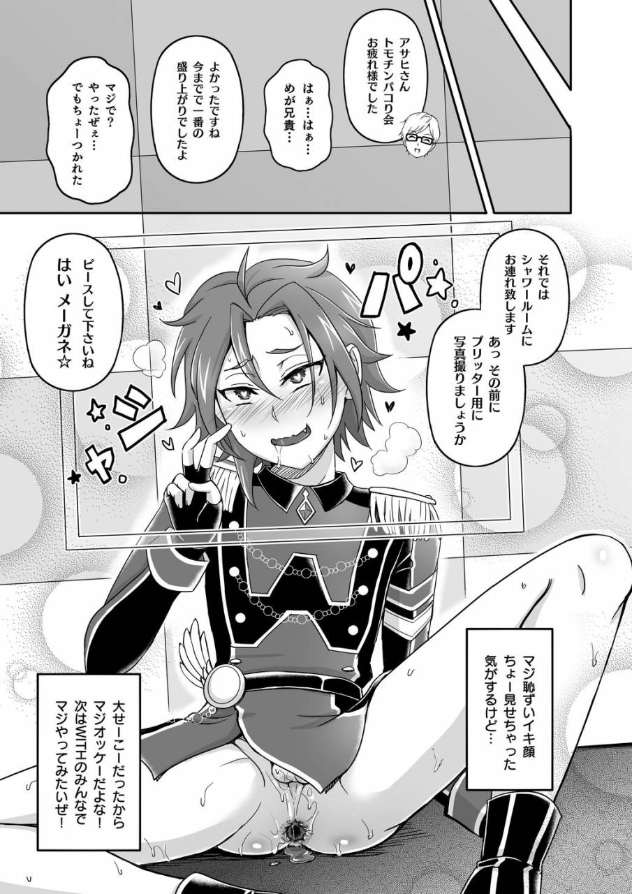 wawomidasu-kyawashuku-with-no-tomochin-pakorikai-idol-time-pripara-digital