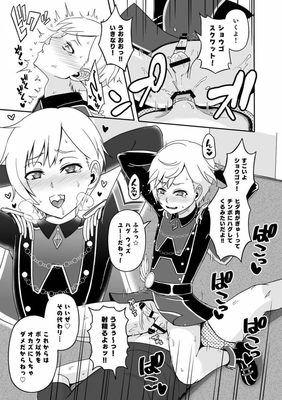 wawomidasu-kyawashuku-with-no-tomochin-pakorikai-idol-time-pripara-digital