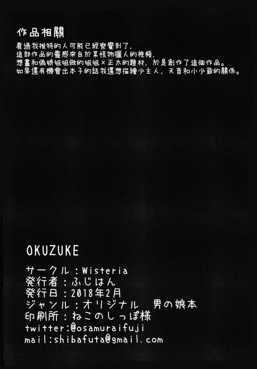 wisteria-fuji-han-boku-to-otokonoko-maid-san-chinese-digital