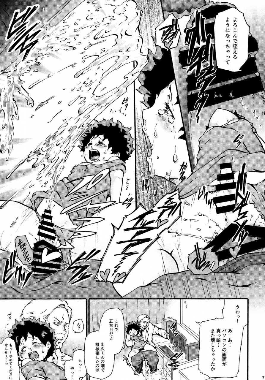 yawaraka-midnight-takui-aoto-parasite-boku-no-hero-academia