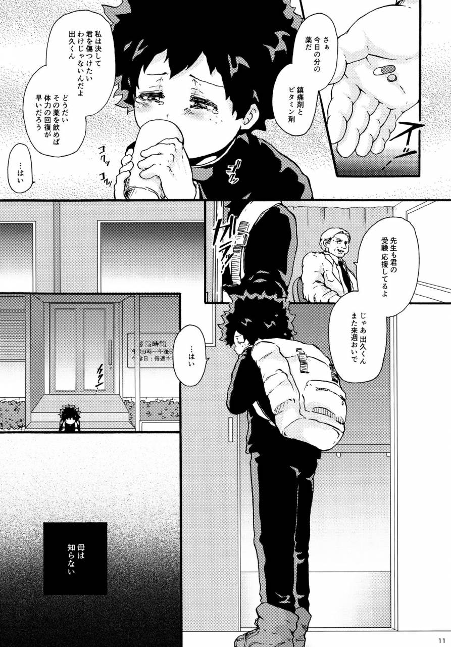 yawaraka-midnight-takui-aoto-parasite-boku-no-hero-academia