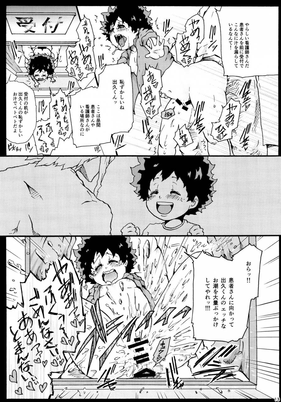 yawaraka-midnight-takui-aoto-parasite-boku-no-hero-academia