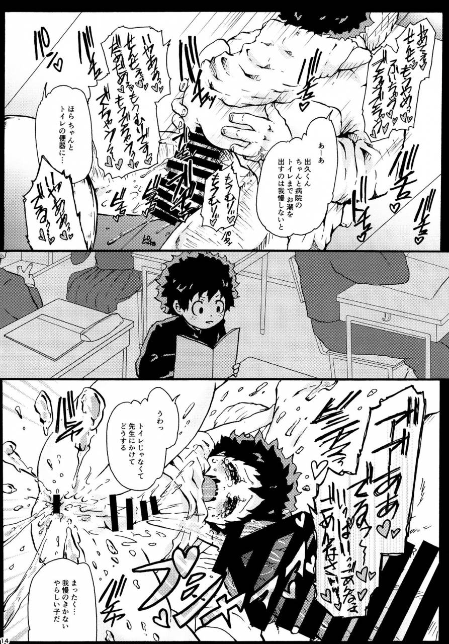 yawaraka-midnight-takui-aoto-parasite-boku-no-hero-academia