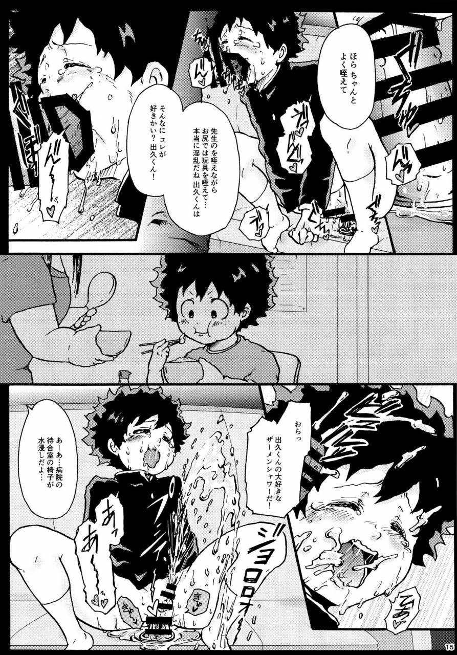 yawaraka-midnight-takui-aoto-parasite-boku-no-hero-academia